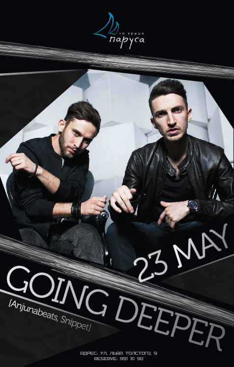 23 мая Going Deeper