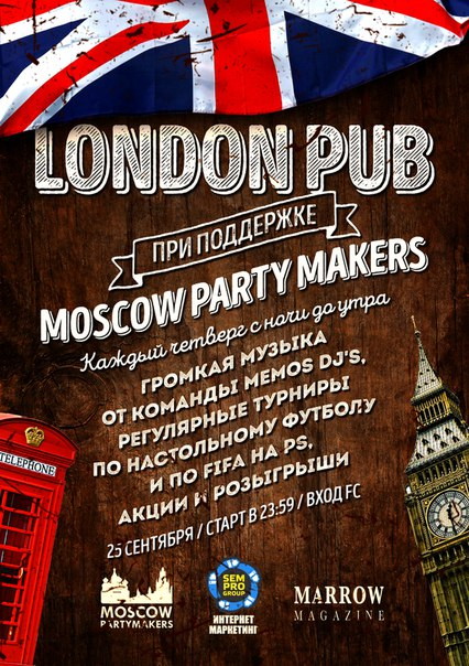 НовыйЧетверг