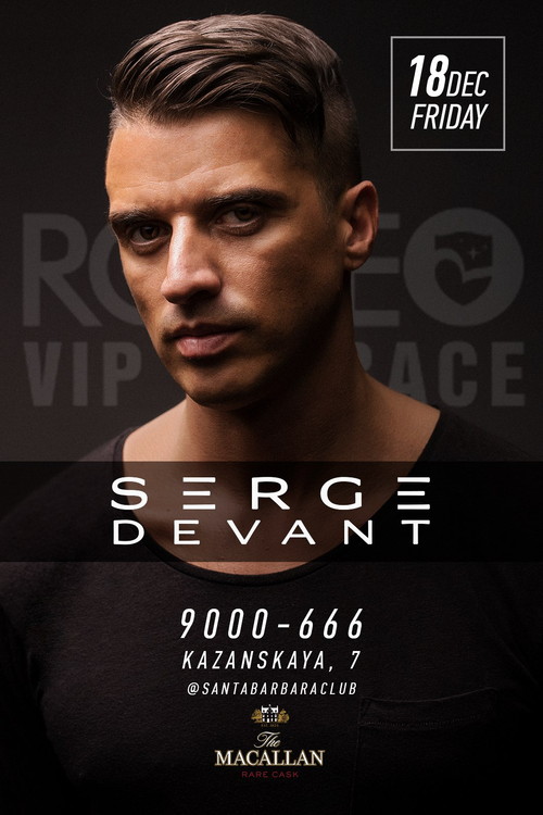 SERGE DEVANT. Romeo VIP Terrace