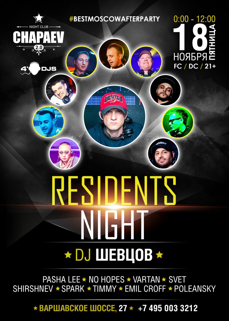 Residents night at Chapaev 2.0 Afterparty