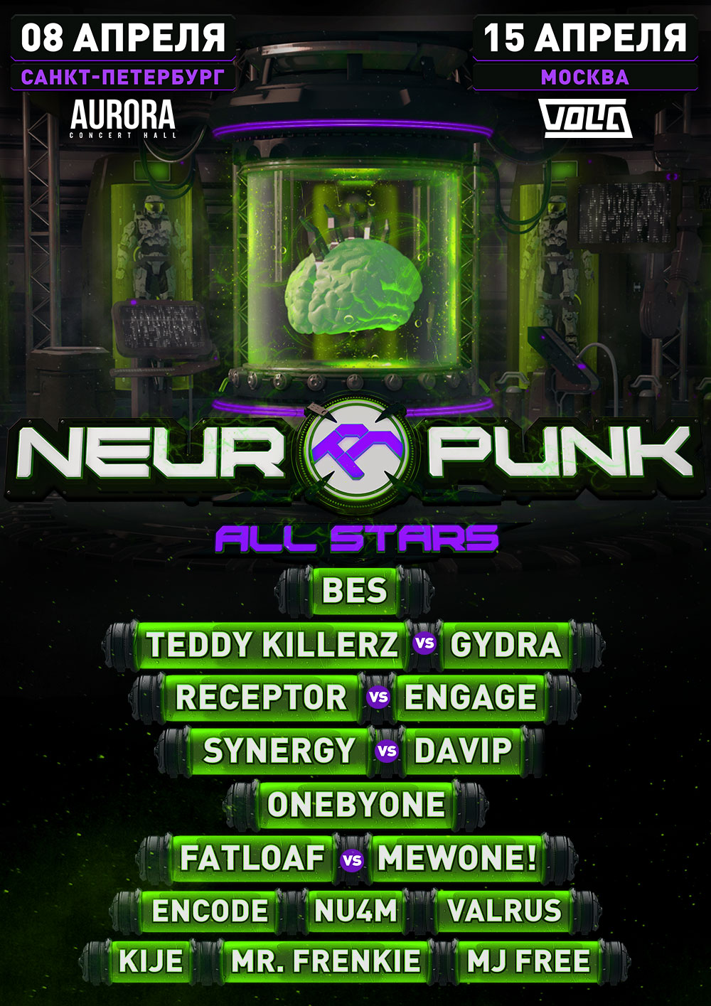 NEUROPUNK FESTIVAL «ALL STARS»