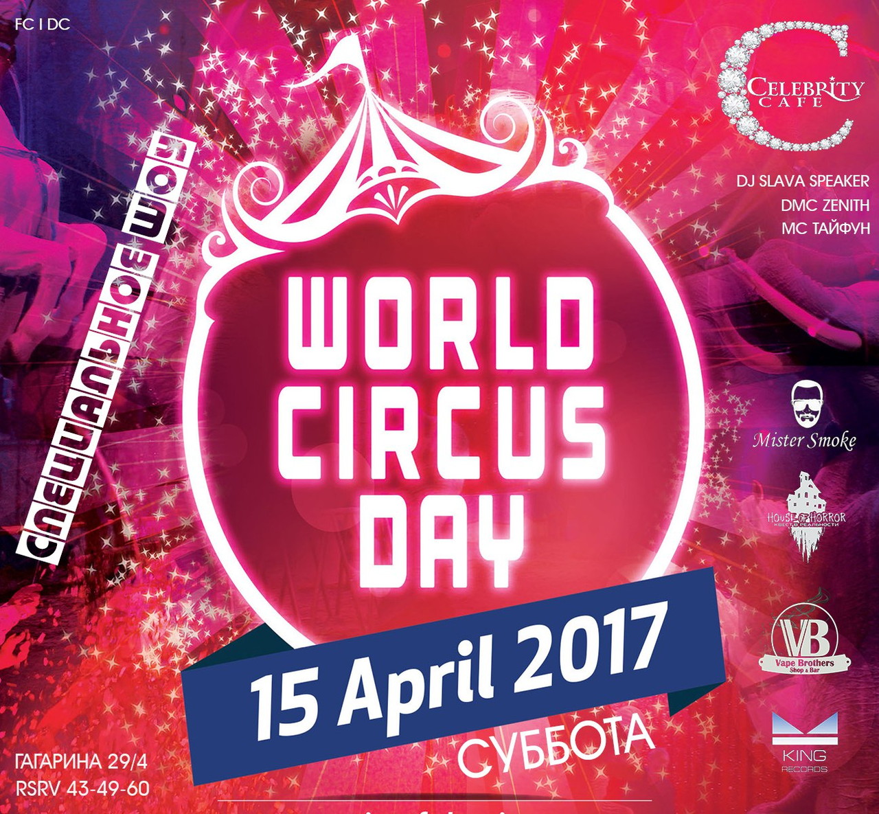 World Circus Day