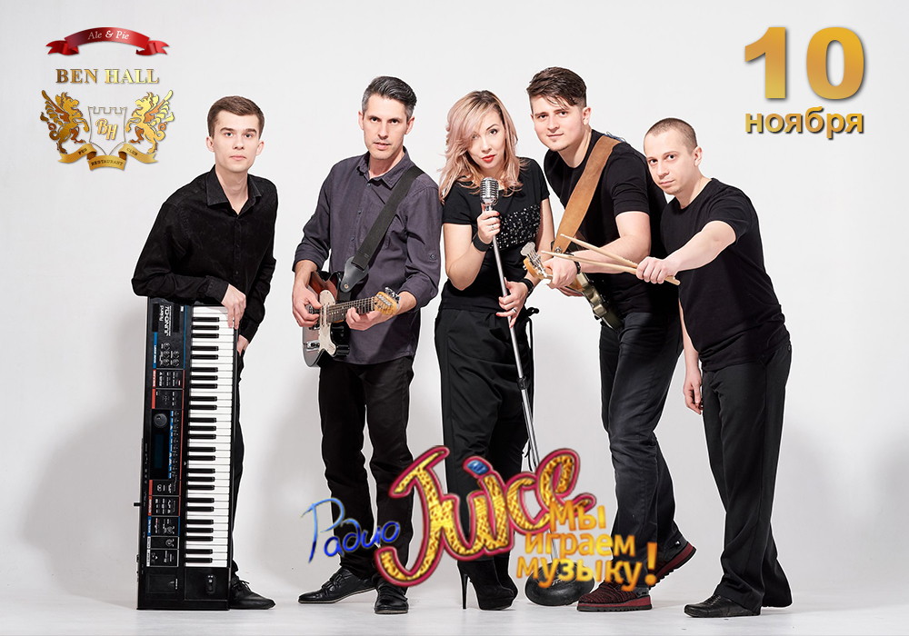 Кавер-группа Радио Juice, DJ-резиденты