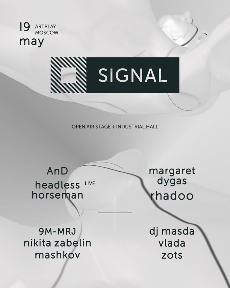 Signal Artplay