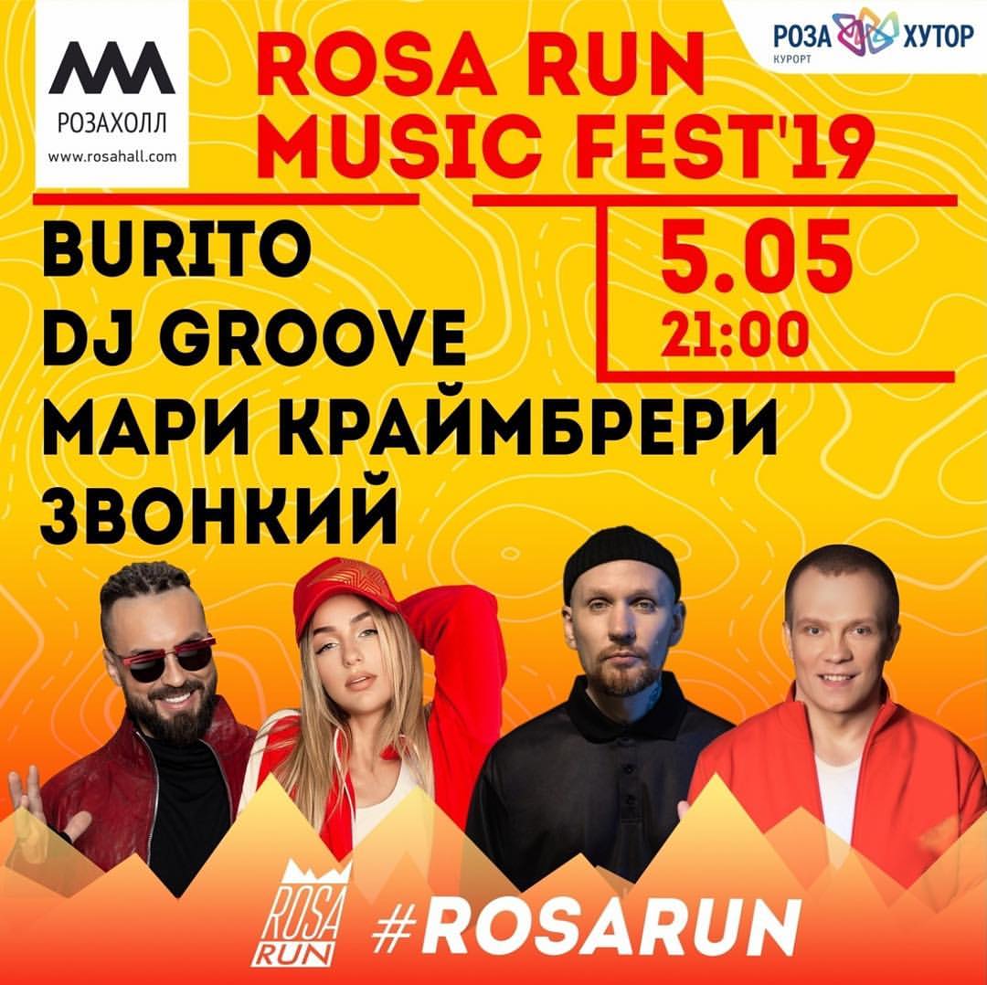 ROSA RUN MUSIC FEST 2019