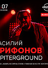 Василий Трифонов & Piterground
