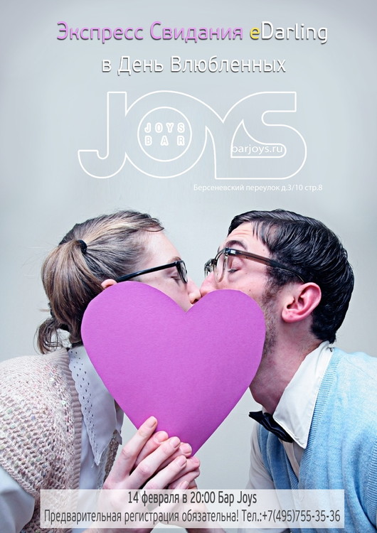 Speed Dating в Bar Joys