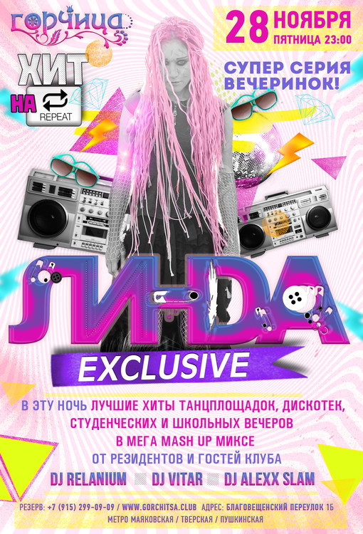 Эксклюзивное клубное выступление Линды