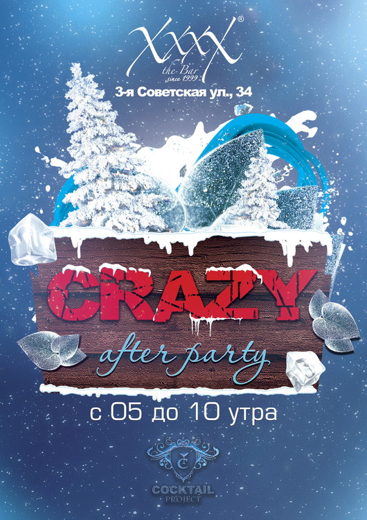 CRAZY АfterParty от Cocktail project