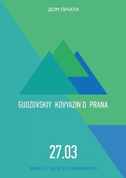 Танцы в «Доме Печати»