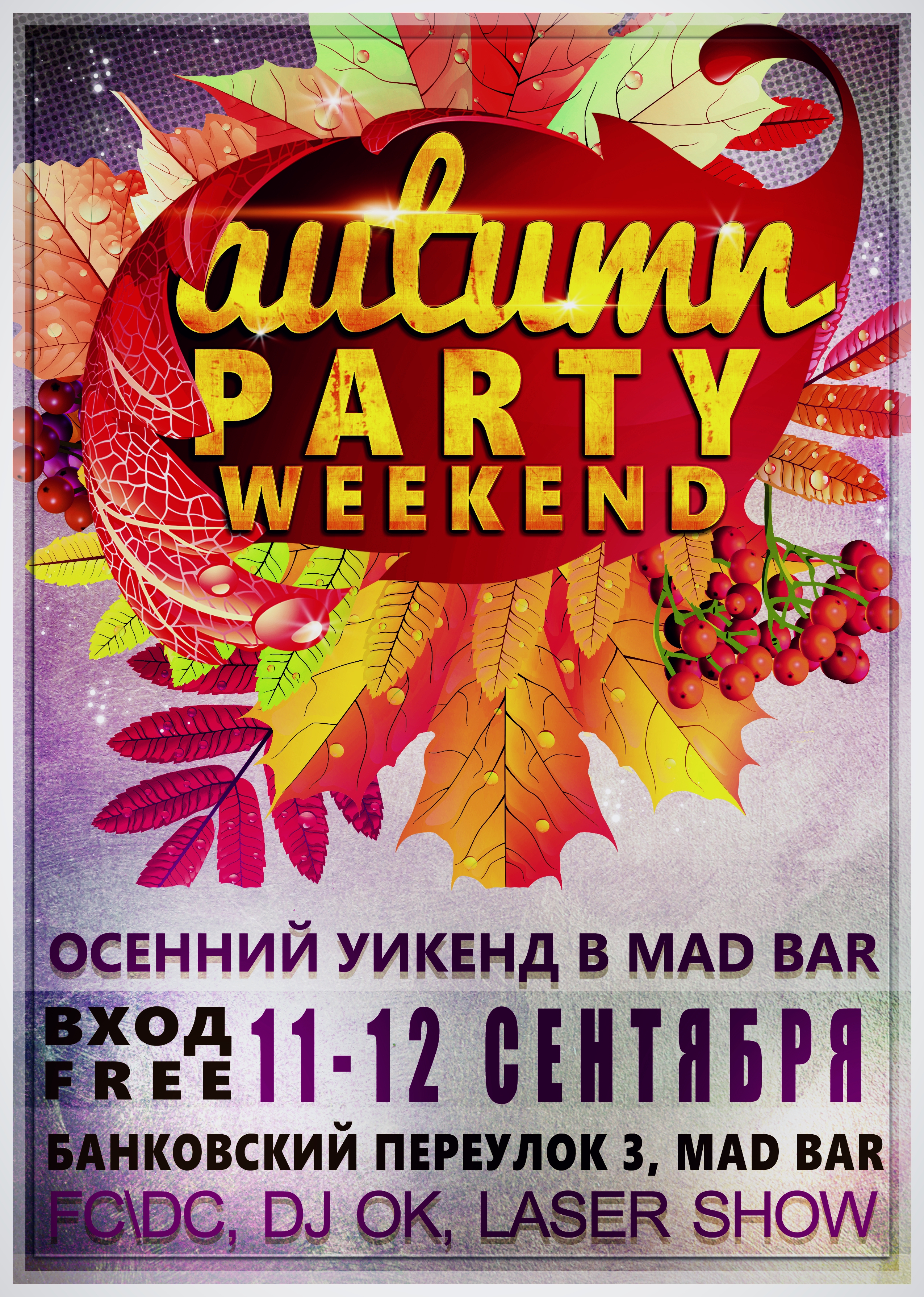 Autumn Party Weekend!