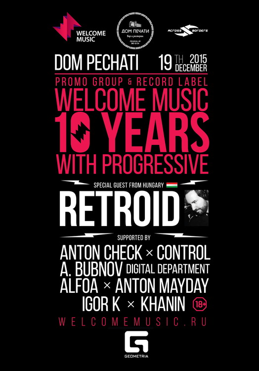 WELCOME MUSIC 10 лет!