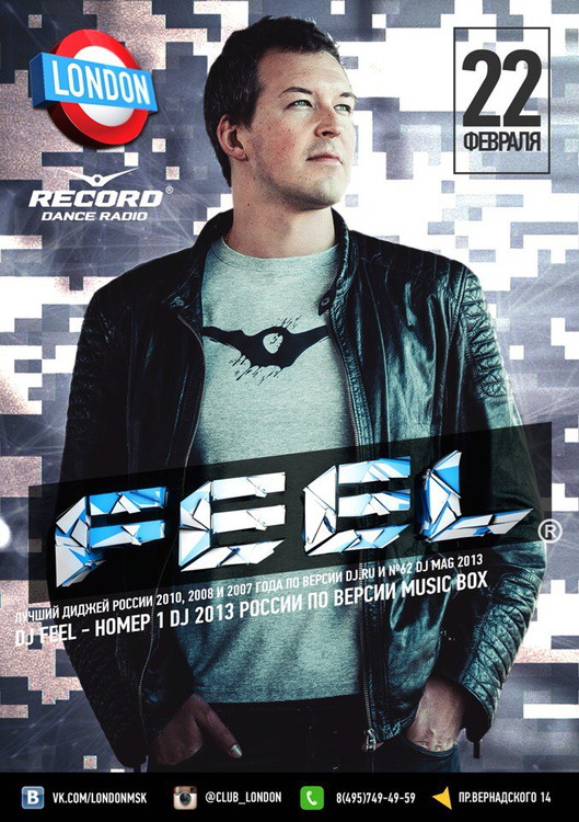 DJ Feel в клубе London!