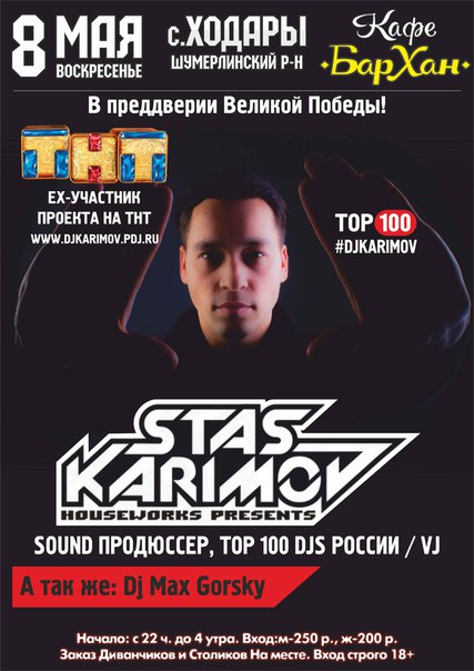 DJ Karimov - HOUSEWORLD PRESENTS