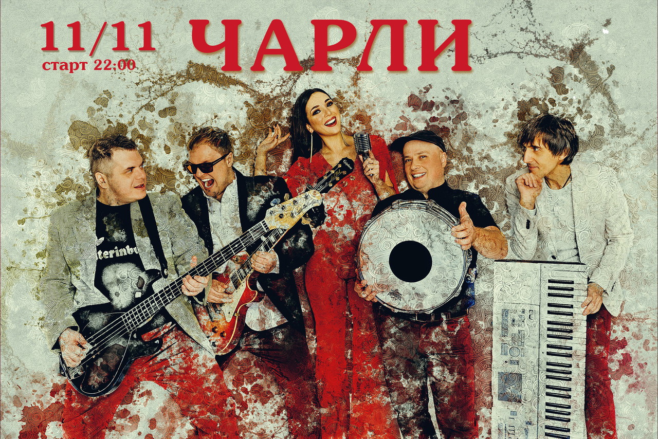 Кавер-группа Чарли, DJ-резиденты