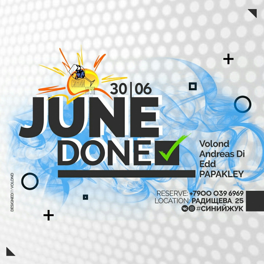 June done в Синем Жуке