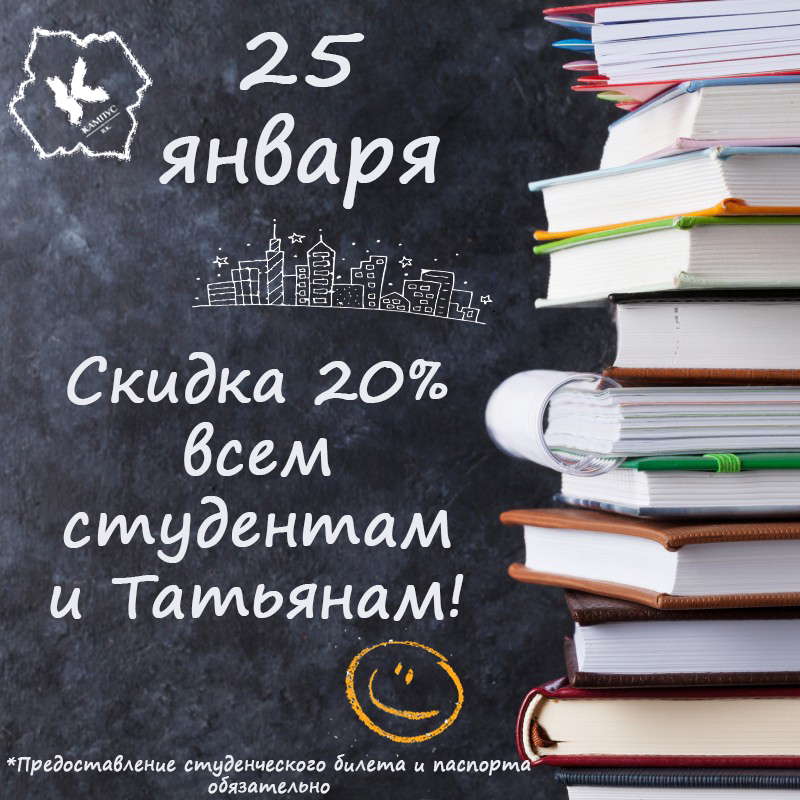 Вечеринка в кафе-баре "Кампус" на Таганке