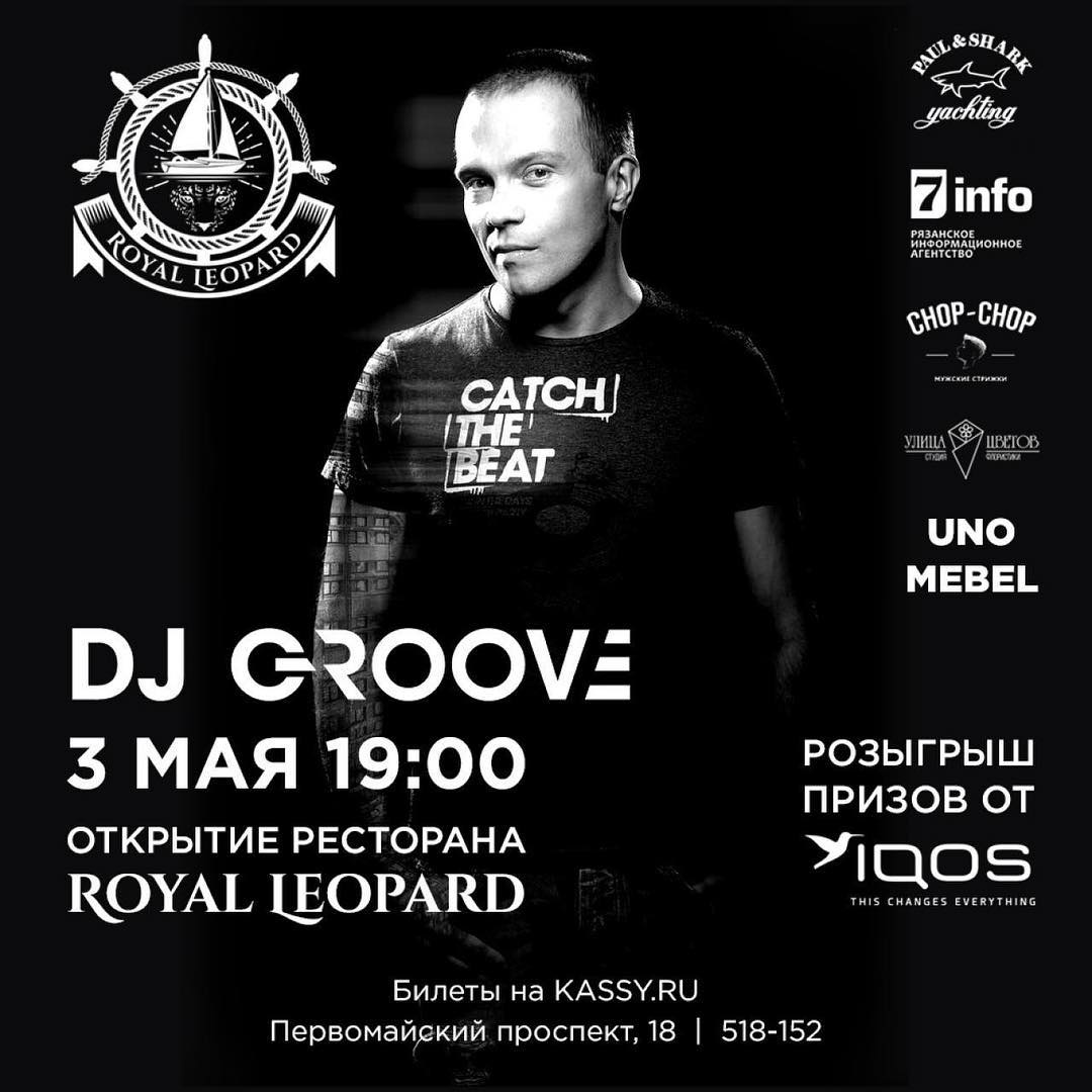 DJ GROOVE