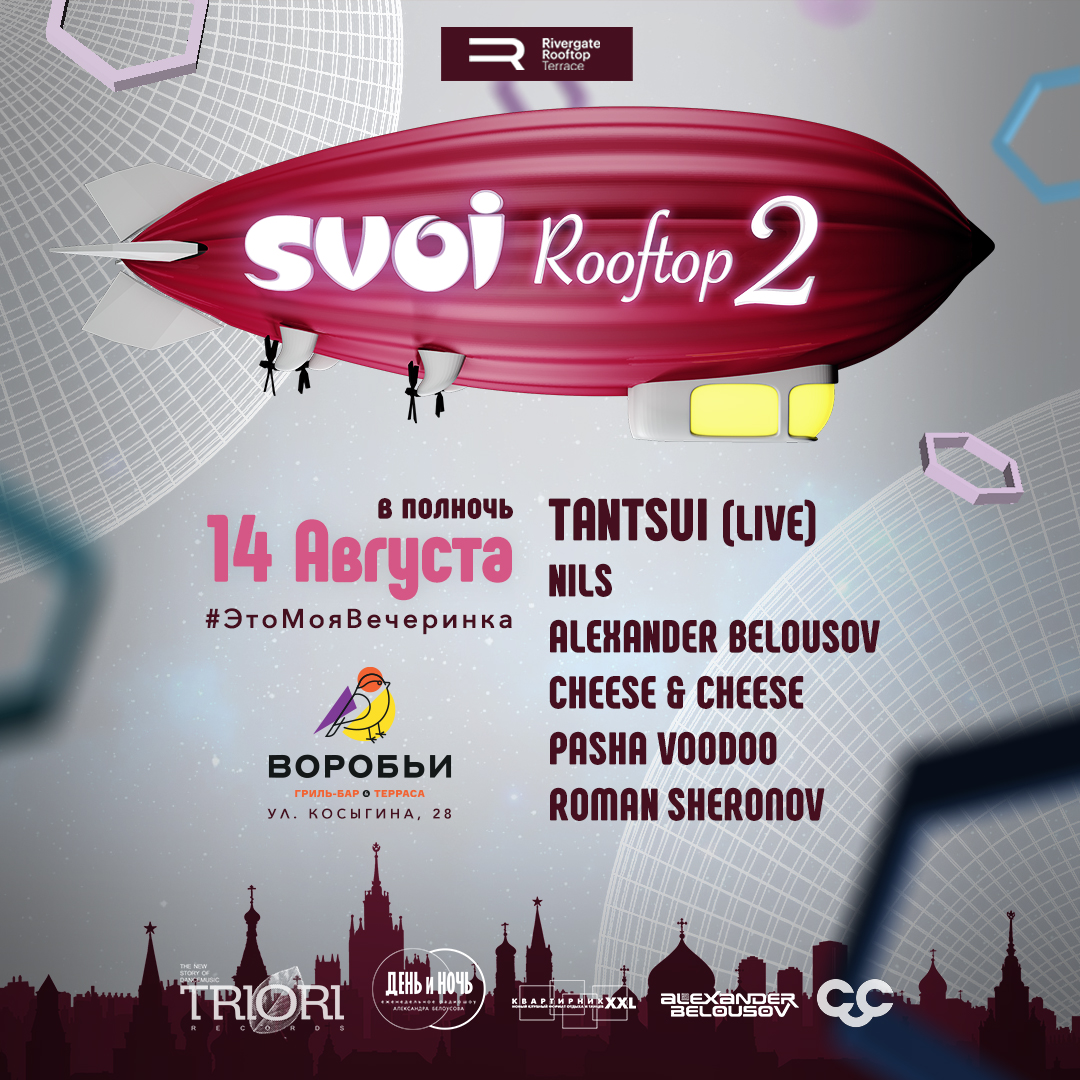 SVOI Rooftop 2 @ВОРОБЬИ