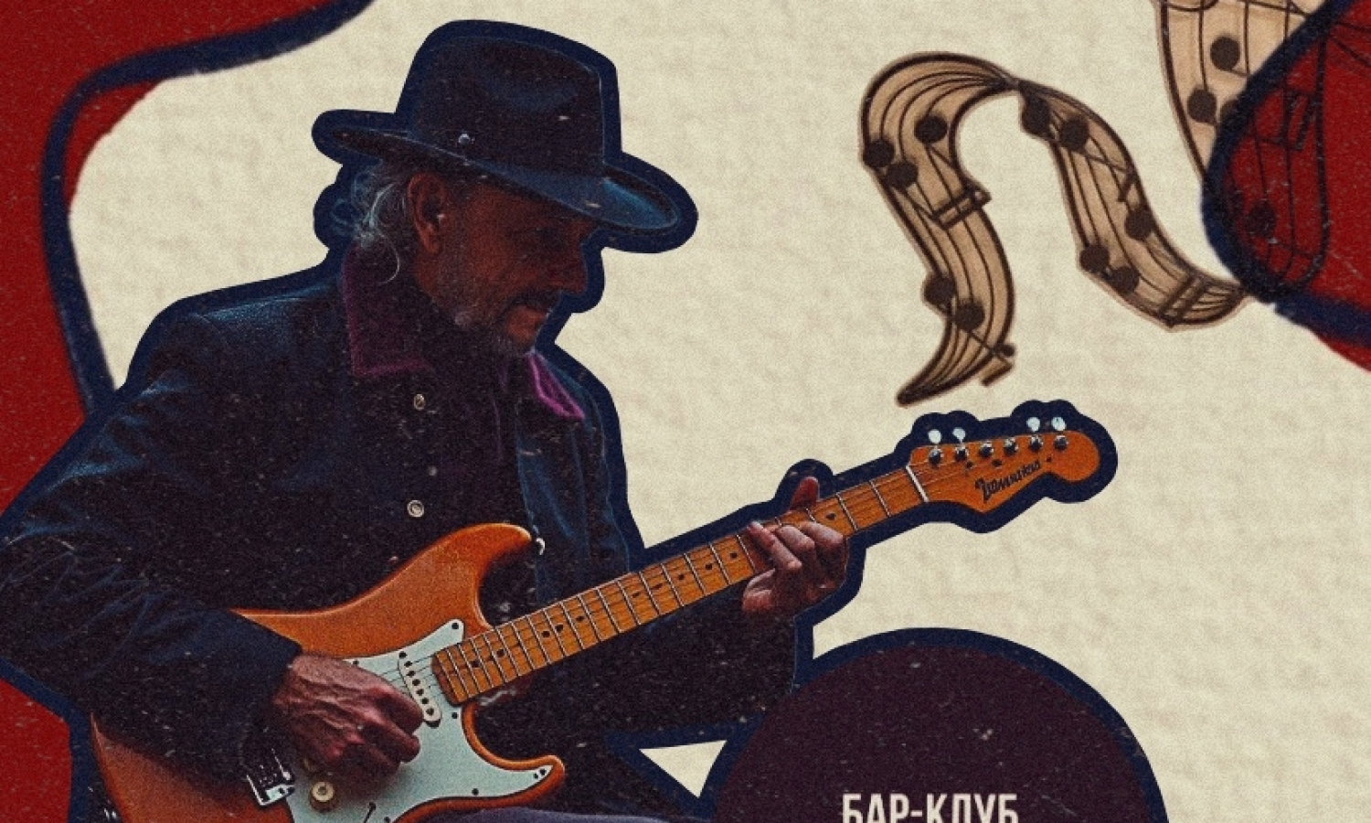 Джаз-фанк дуэт "Полный Дрифт"