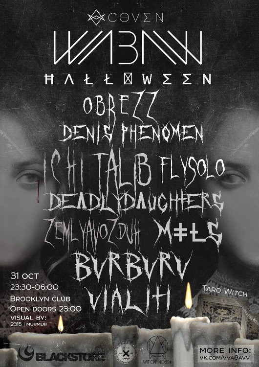 VVɅ8ɅVV ĦΛŁŁӨWΣΣN