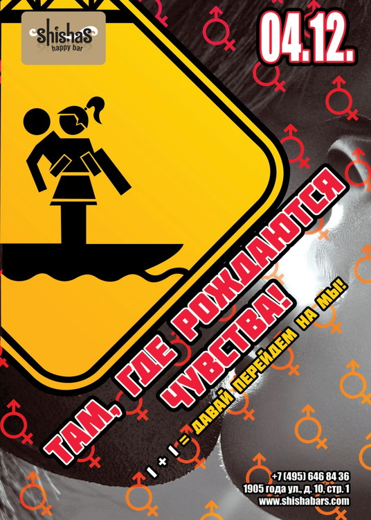 Там, где рождаются чувства!