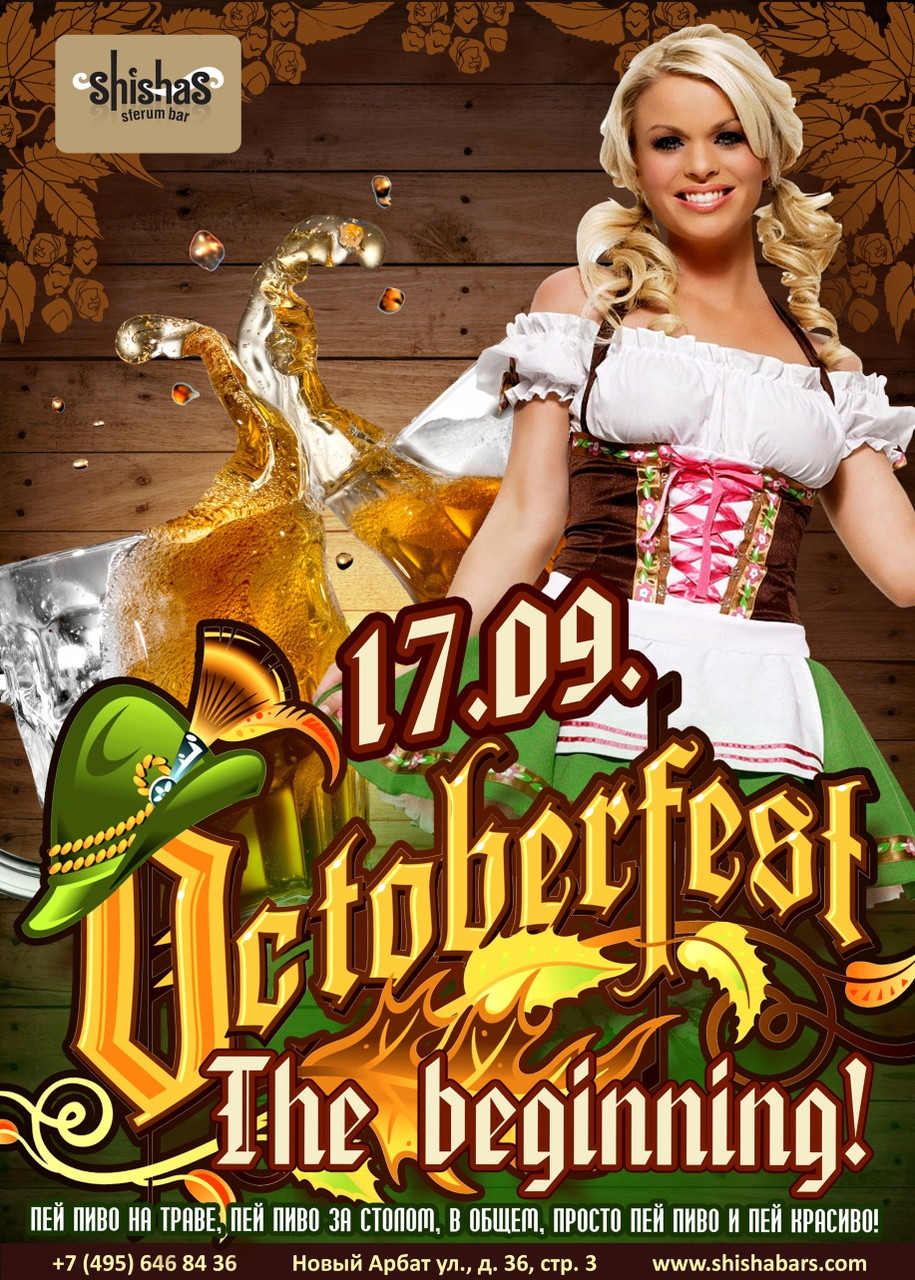 Octoberfest… The beginning
