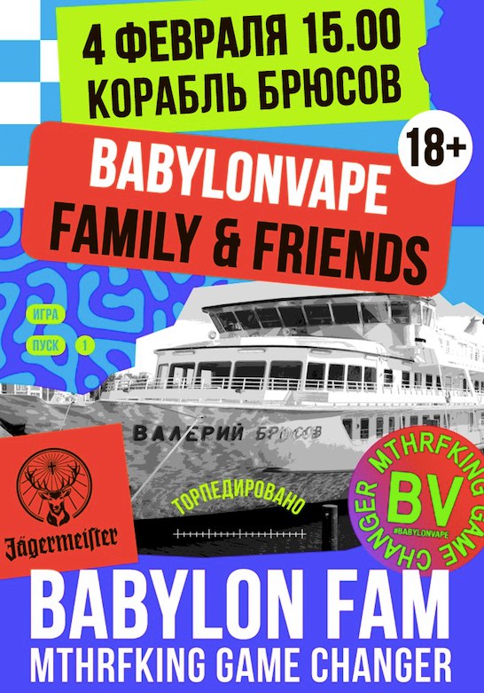 SHOWCASE BABYLONVAPE FAM 18+