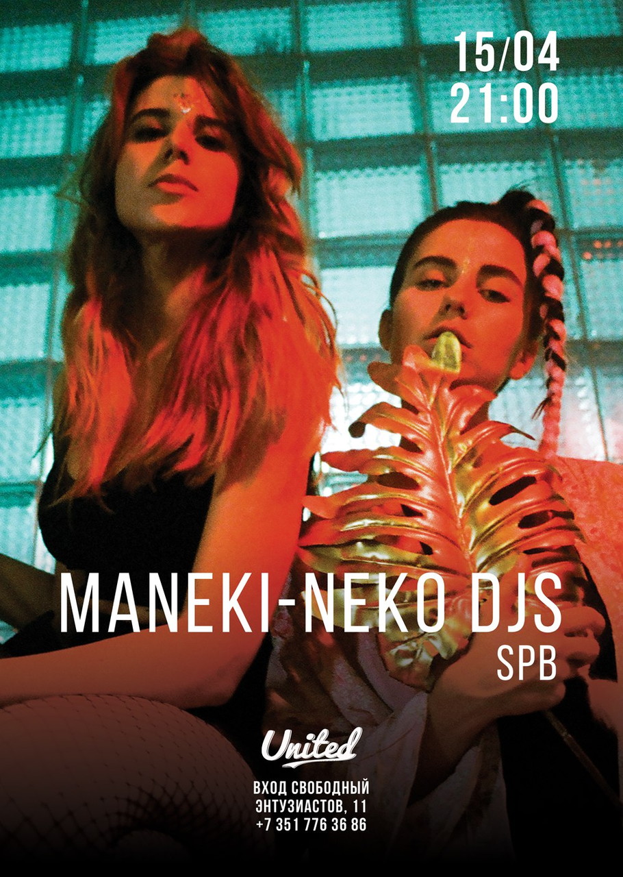 Maneki-Neko DJs (SPb)
