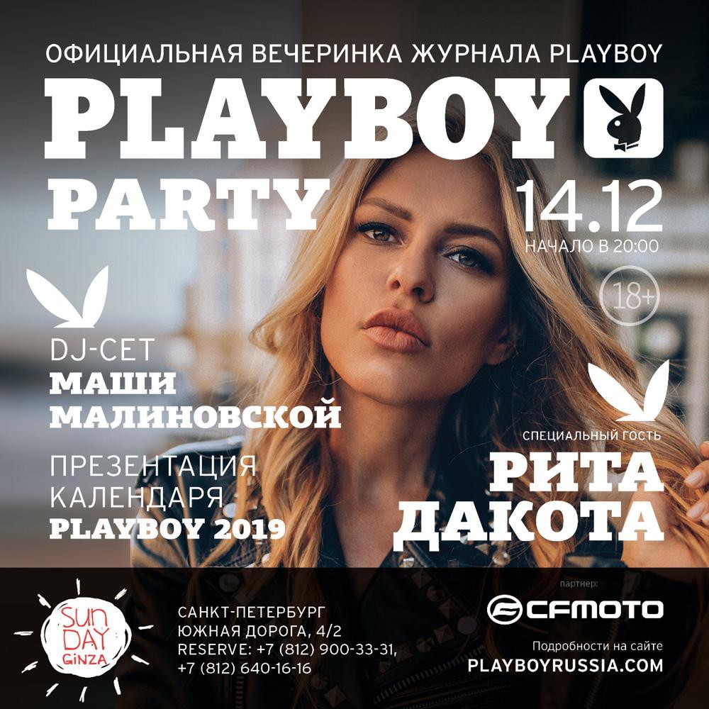 Playboy party в ресторане SunDay Ginza
