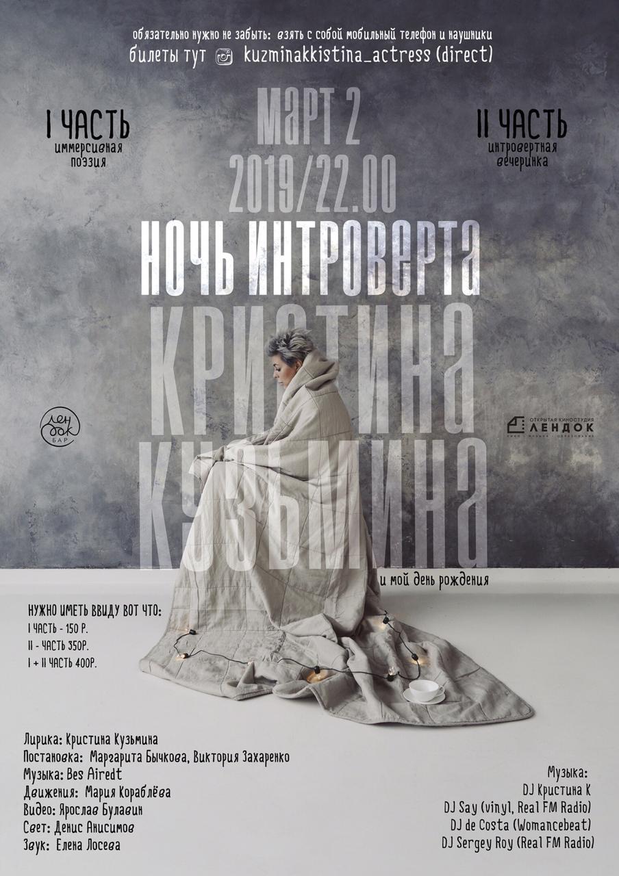 DJ Kristina K Birthday