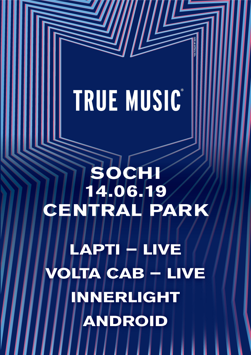 Ballantine’sTRUE MUSIC в Сочи