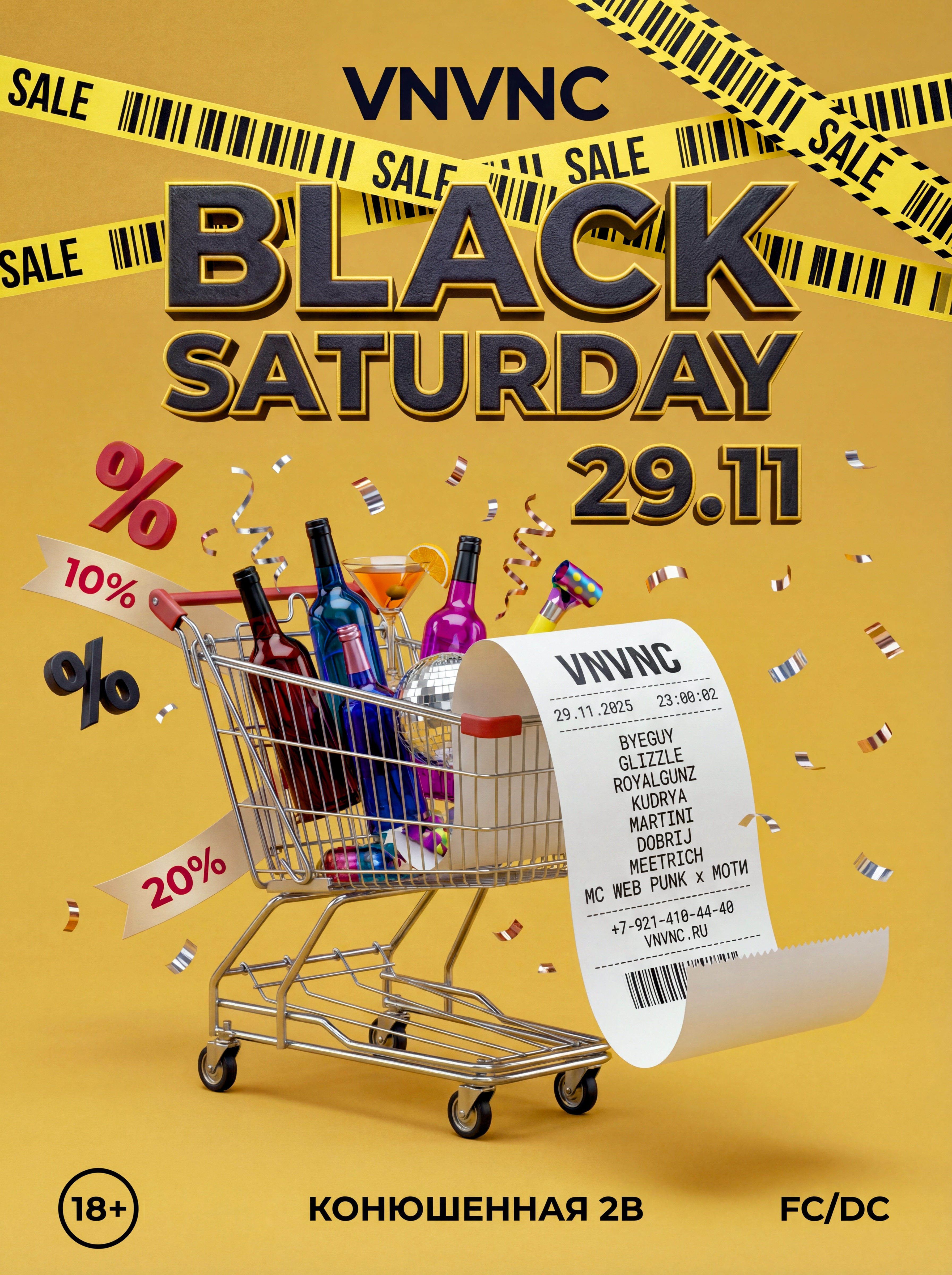 BLACK SATURDAY | VNVNC | 29 НОЯБРЯ