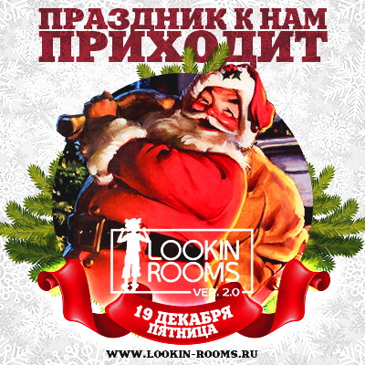 ПРАЗДНИК К НАМ ПРИХОДИТ