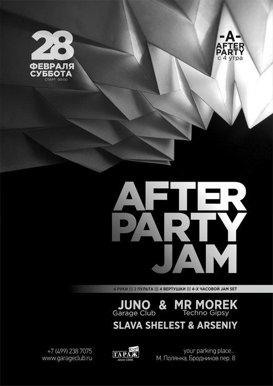 MEGAPOLIS NIGHT | AFTERPARTY JAM