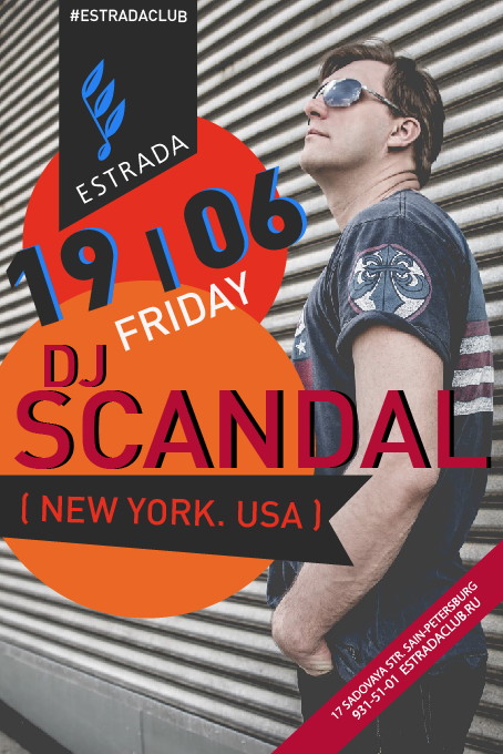 Dj Sсandal (NY)