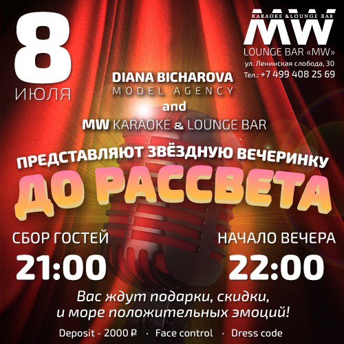 До рассвета