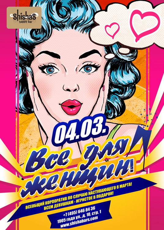 Всё для женщин