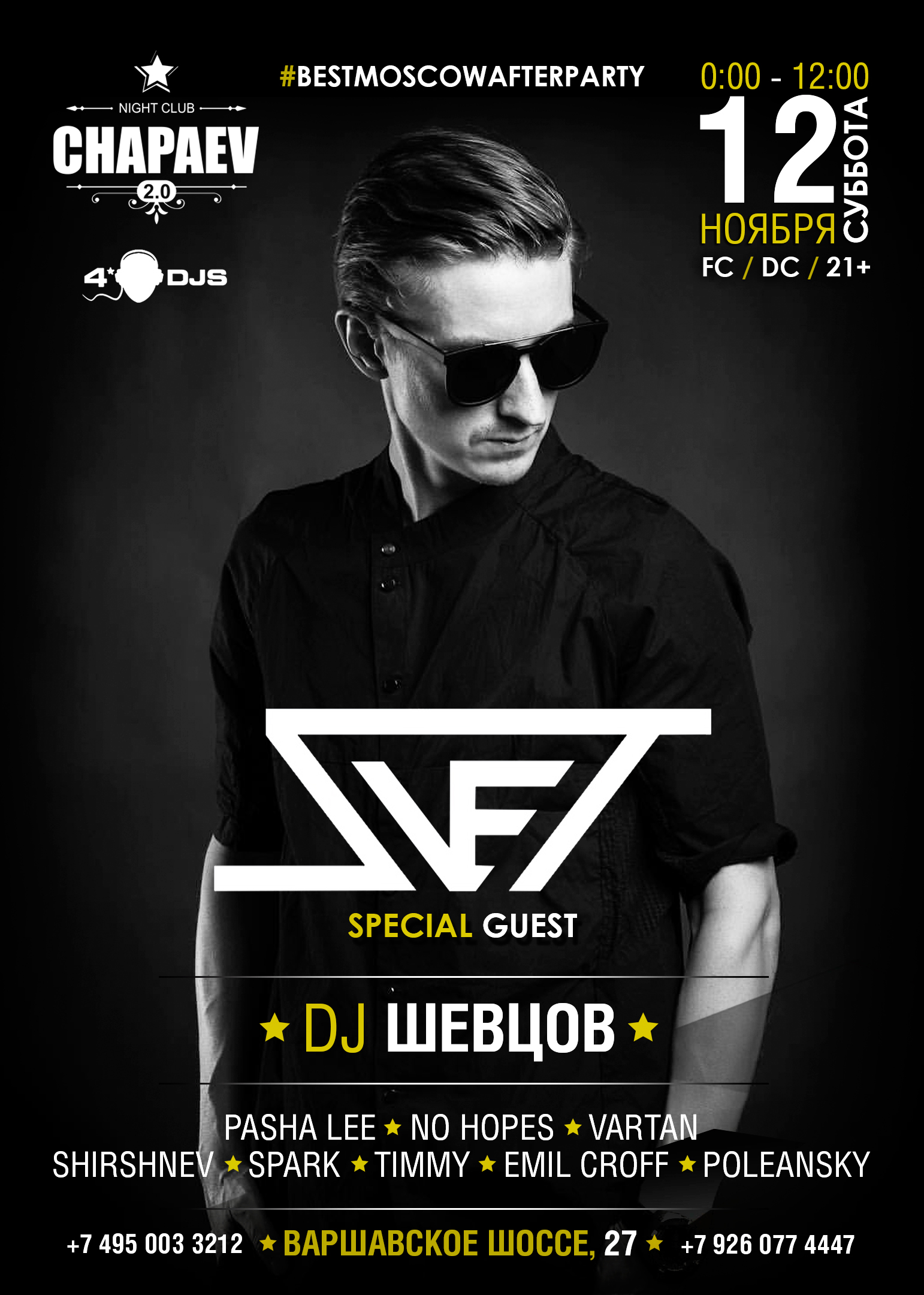 Special guest DJ Svet