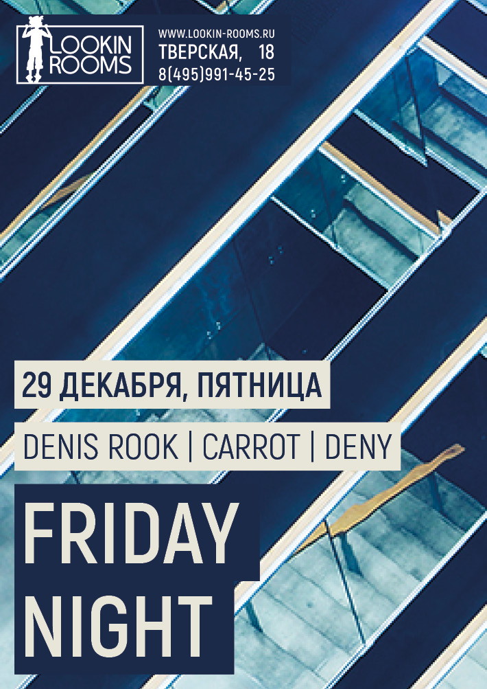 LAST FRIDAY NIGHT 2017