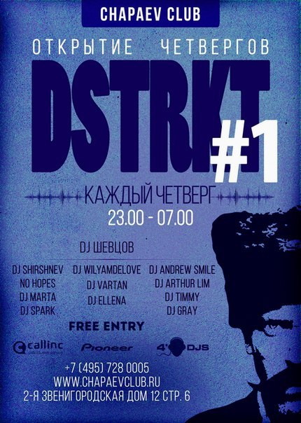 DSTRKT #1