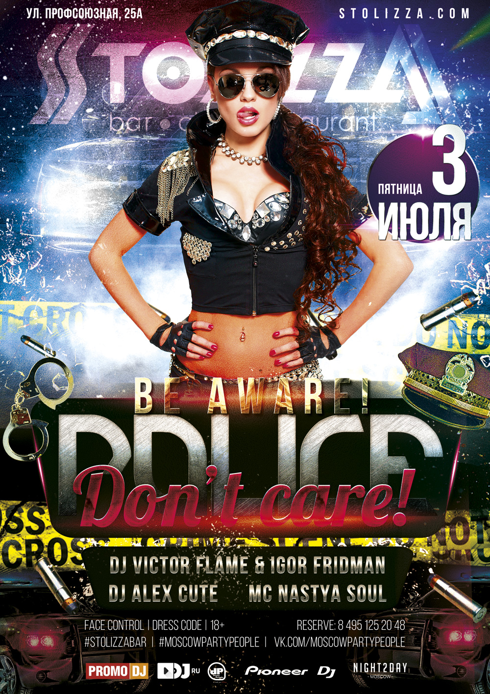 BE AWARE! POLICE DON'T CARE!