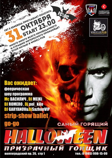 Halloween Ghost rider