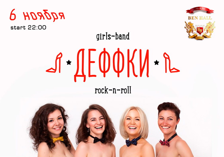 #БИТВАПАБОВ ТЕЛЕМОСТ С ЛОНДОНОМ