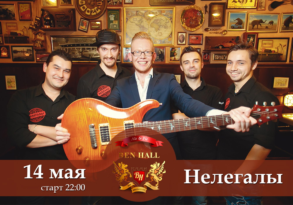 Группа Нелегалы, DJ, Go-Go Ben's Girls