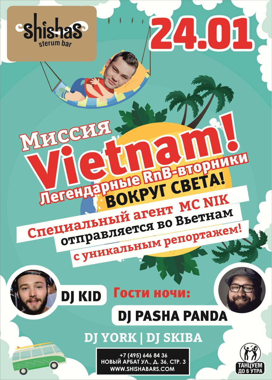 Миссия Vietnam