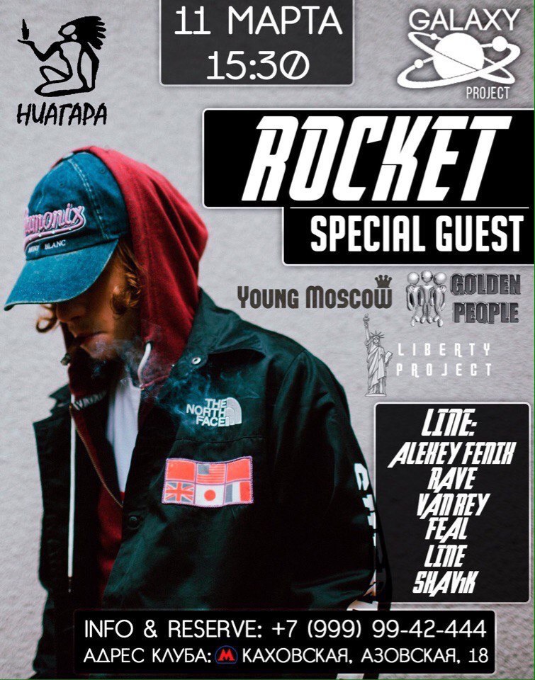 YOUNG MOSCOW 3 - BASS FLEХ.  Глава 3