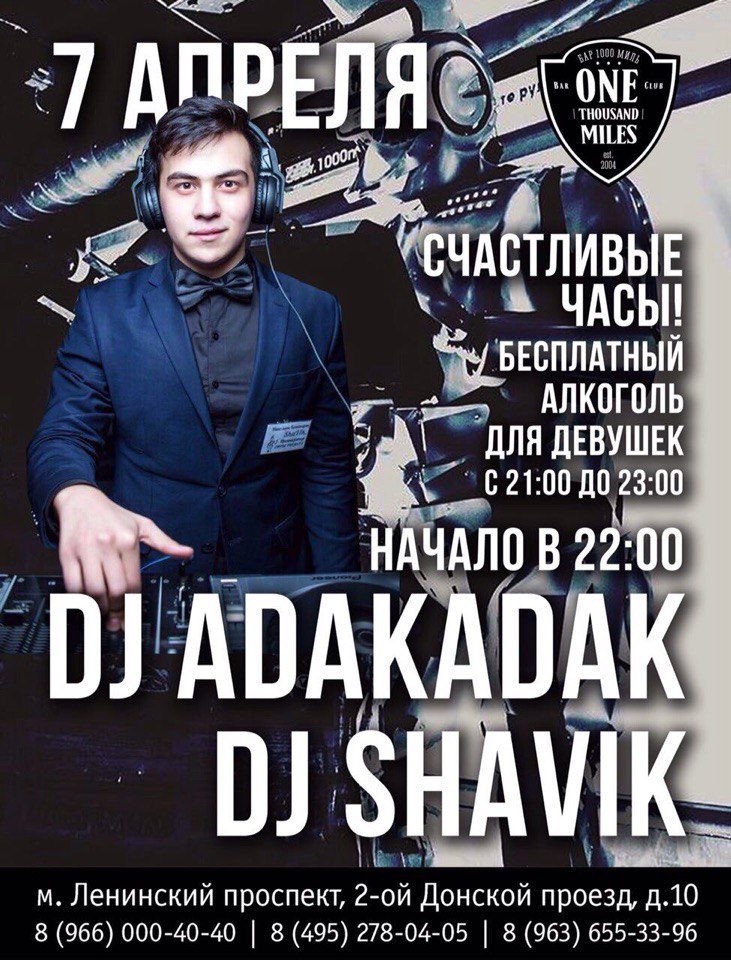 1000 MILES FREE PARTY