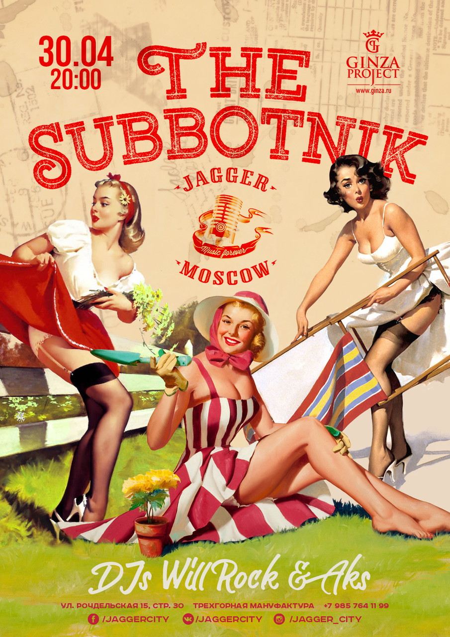 The Subbotnik