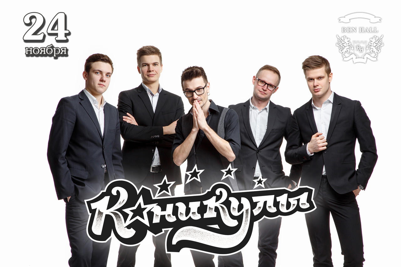 Кавер-группа Каникулы, DJ-резиденты